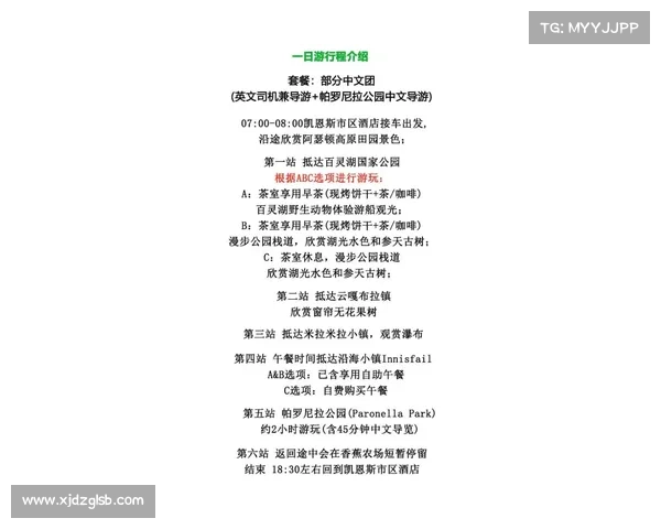 欧协杯决赛竞赛规程与执行细则全流程深度解读指南权威版实操手册