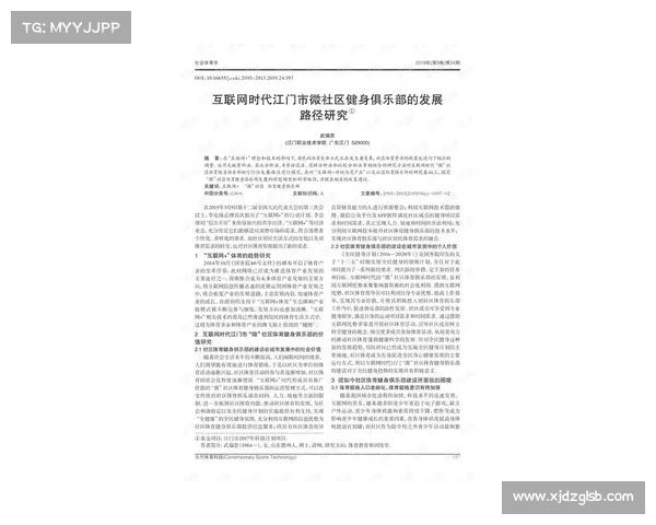 深入探究波尔蒂足球俱乐部别名由来与认知路径的全面实用指南手册