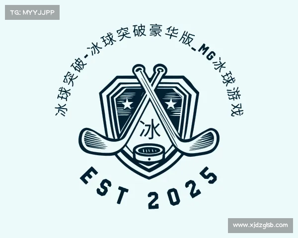 关于冰球突破-冰球突破豪华版_MG冰球游戏